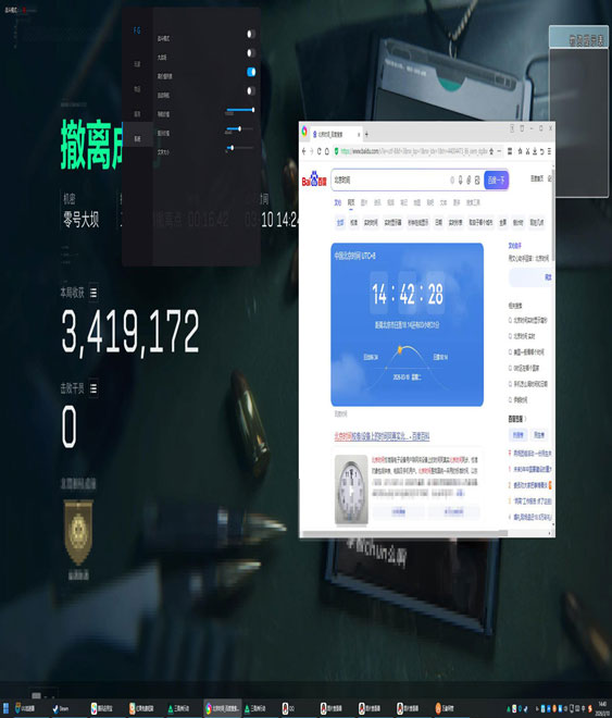 三角洲手游外置辅助器软件效果
